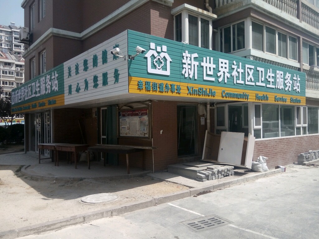 山东省烟台市芝罘区园城路72