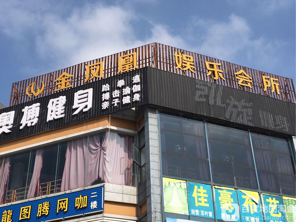 凤凰主体量贩式KTV(东安路店)