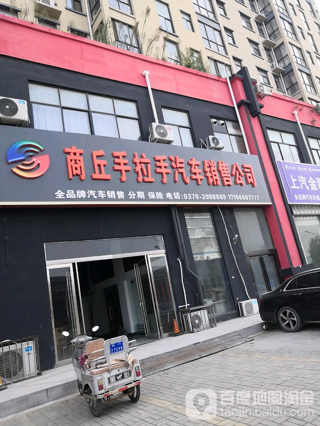 商丘手拉手汽车销售公日