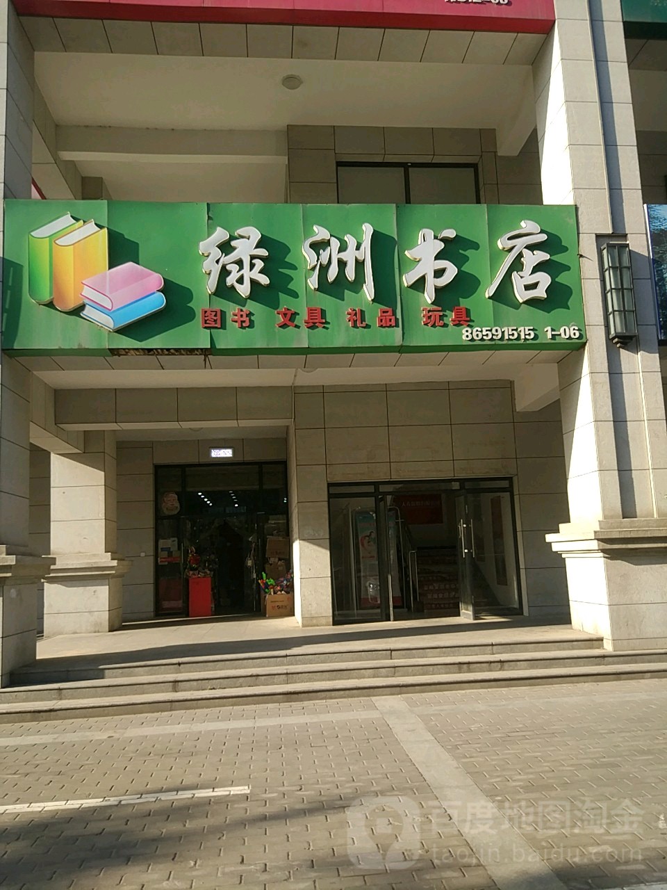 绿洲书店(兴隆园五区东)