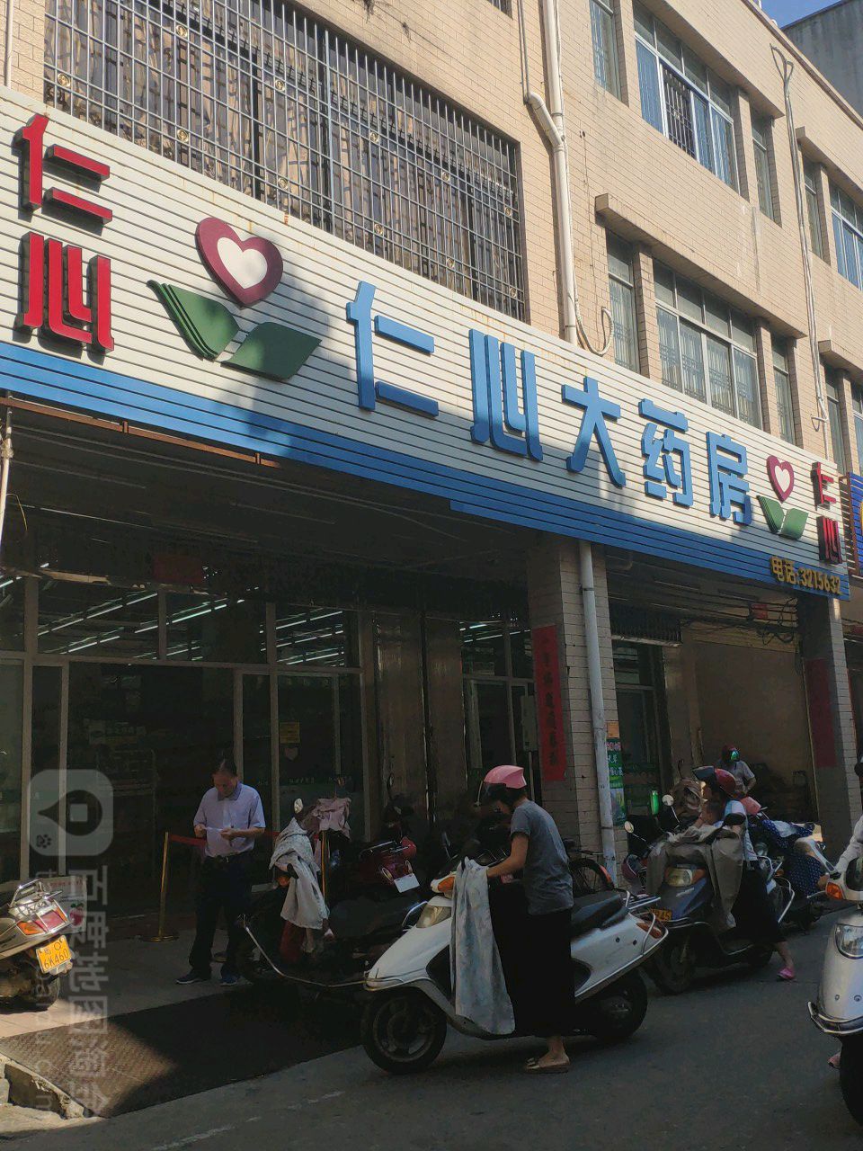 仁心大药房(太傅路店)