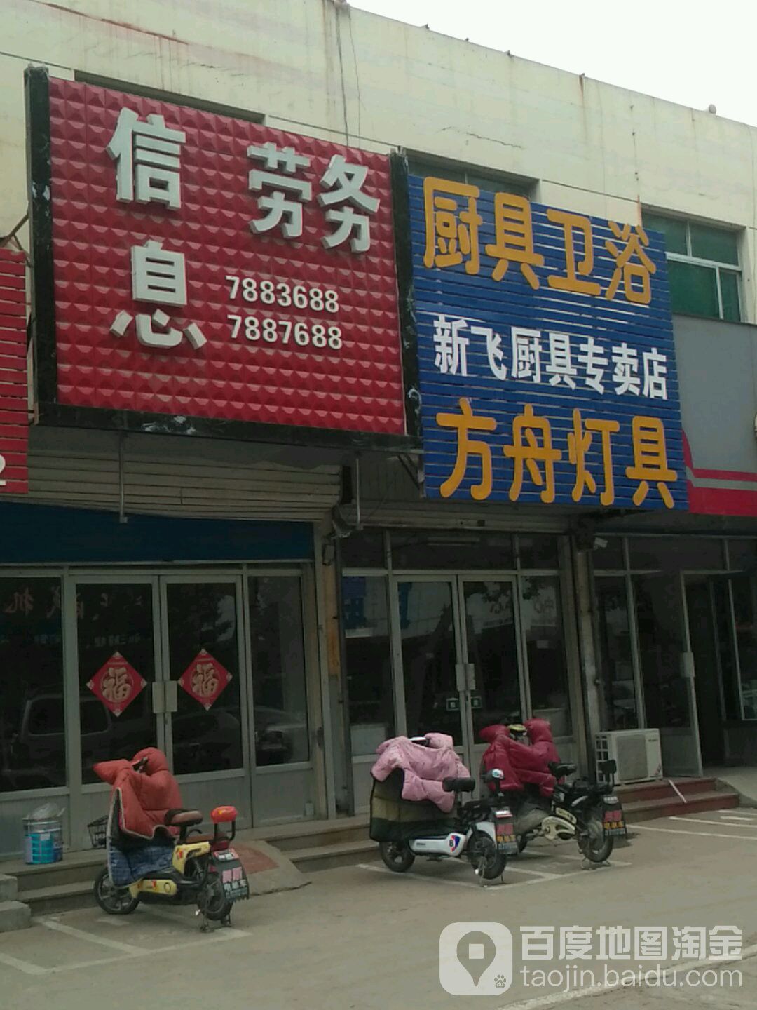 方舟灯具厨具卫浴(青年中路店)