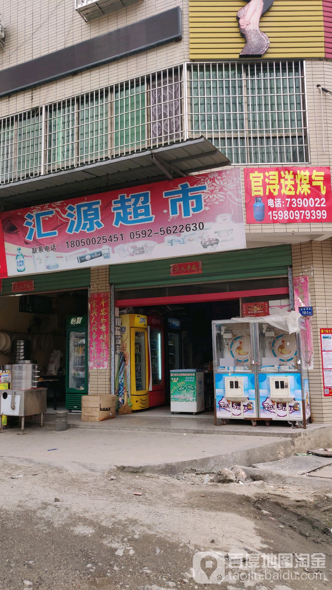 汇源超市(西洲路店)