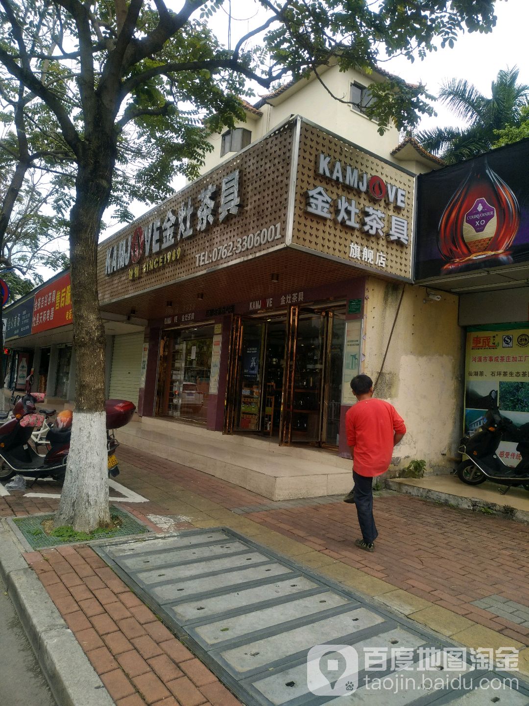 金灶茶具