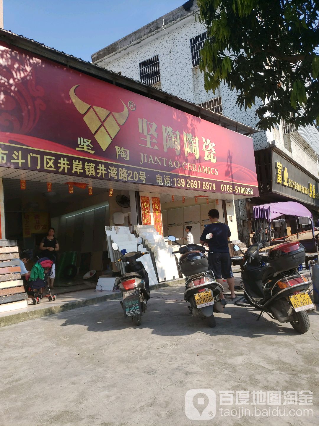坚陶陶瓷