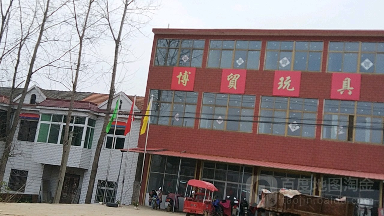 博贸玩具店公益电影放映点