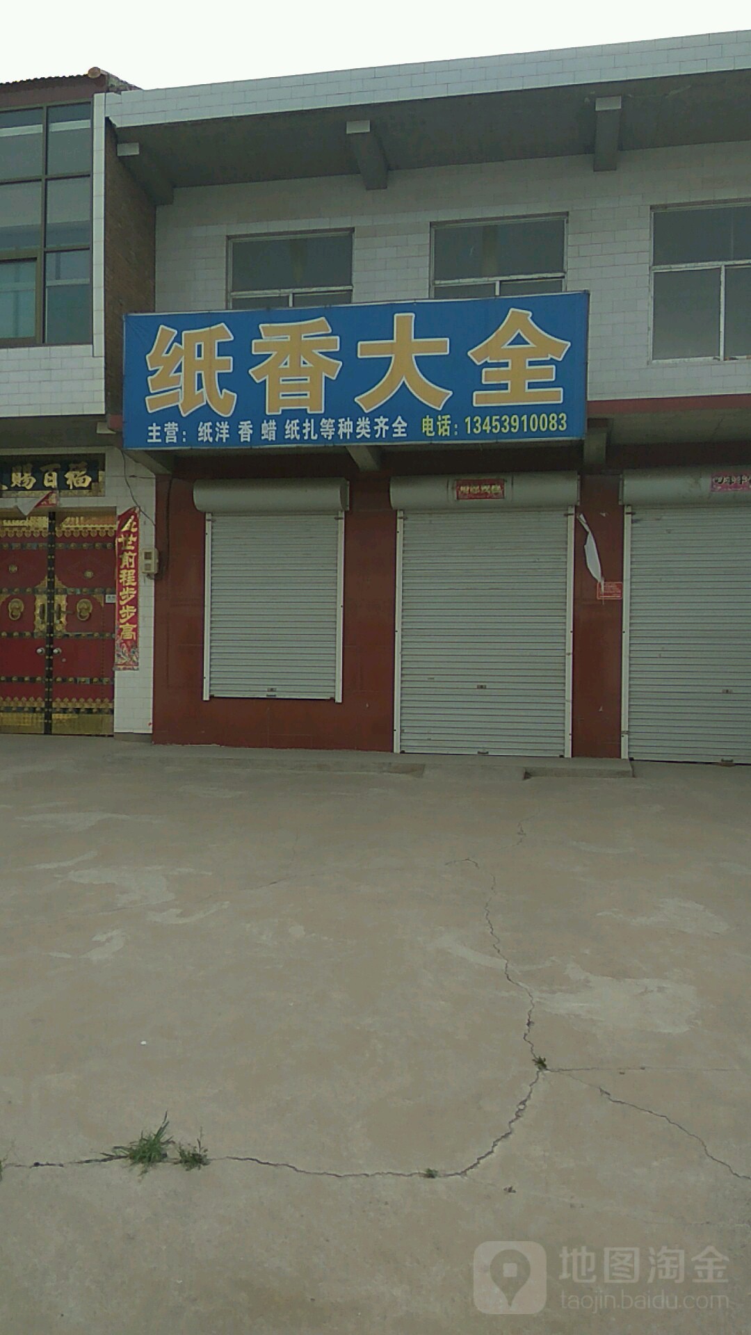 纸香大全