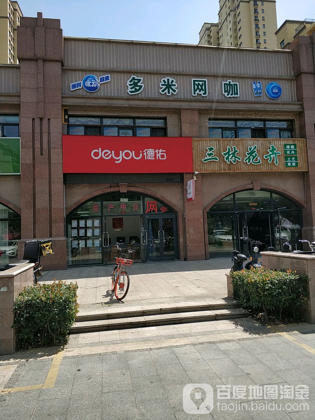 多米网吧(兰亭路店)