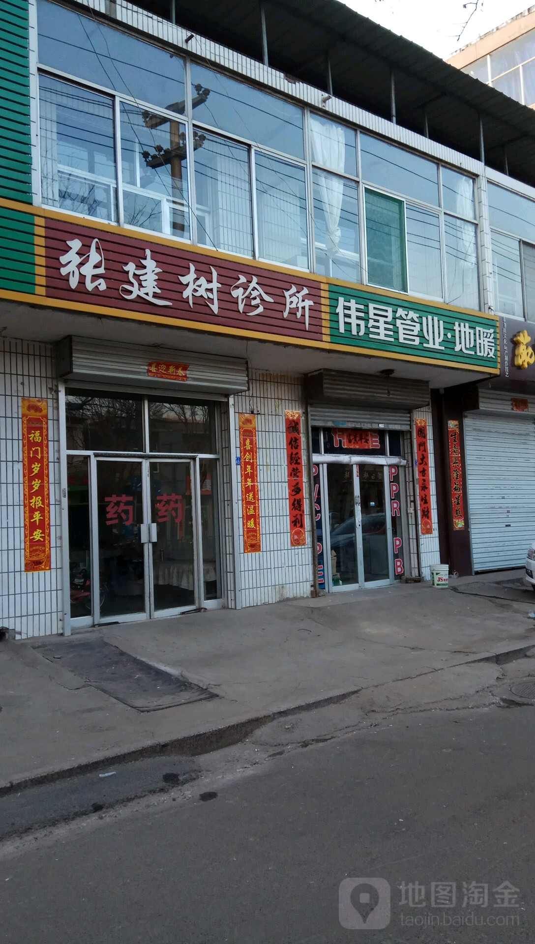 伟星管业地暖(凤山路店)