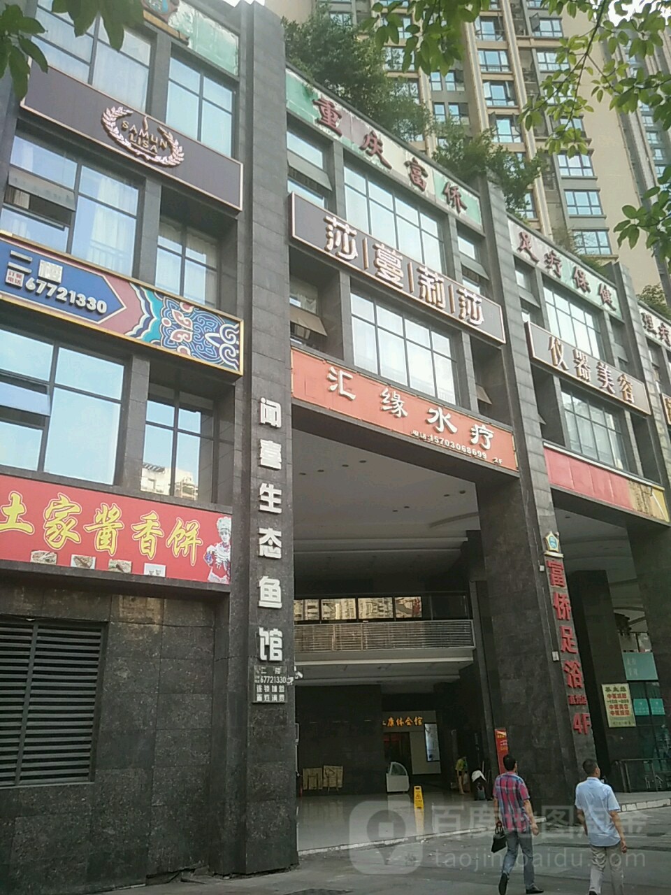 曼莎丽莎(龙华大道店)