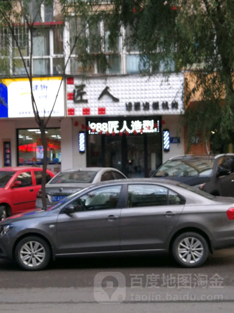 匠人造型连锁集团(康佳街店)