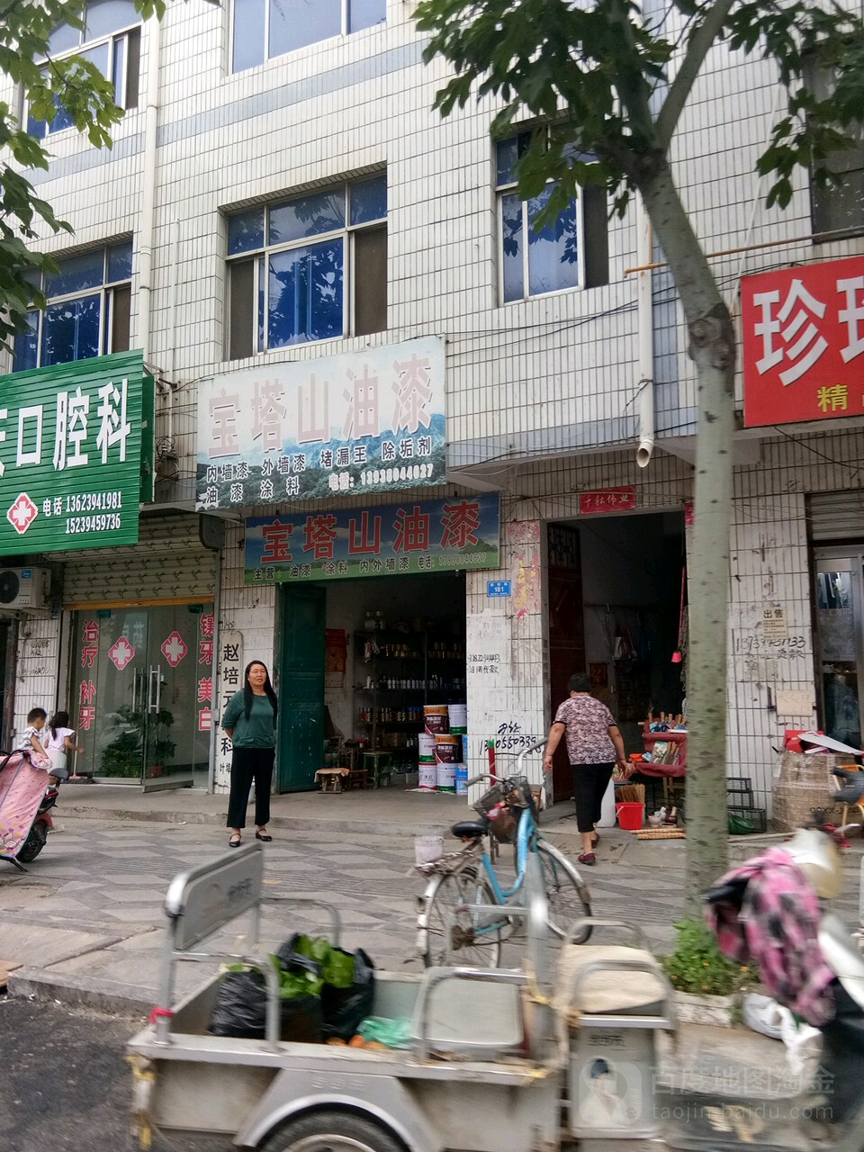 西华县宝塔山油漆(建设路店)