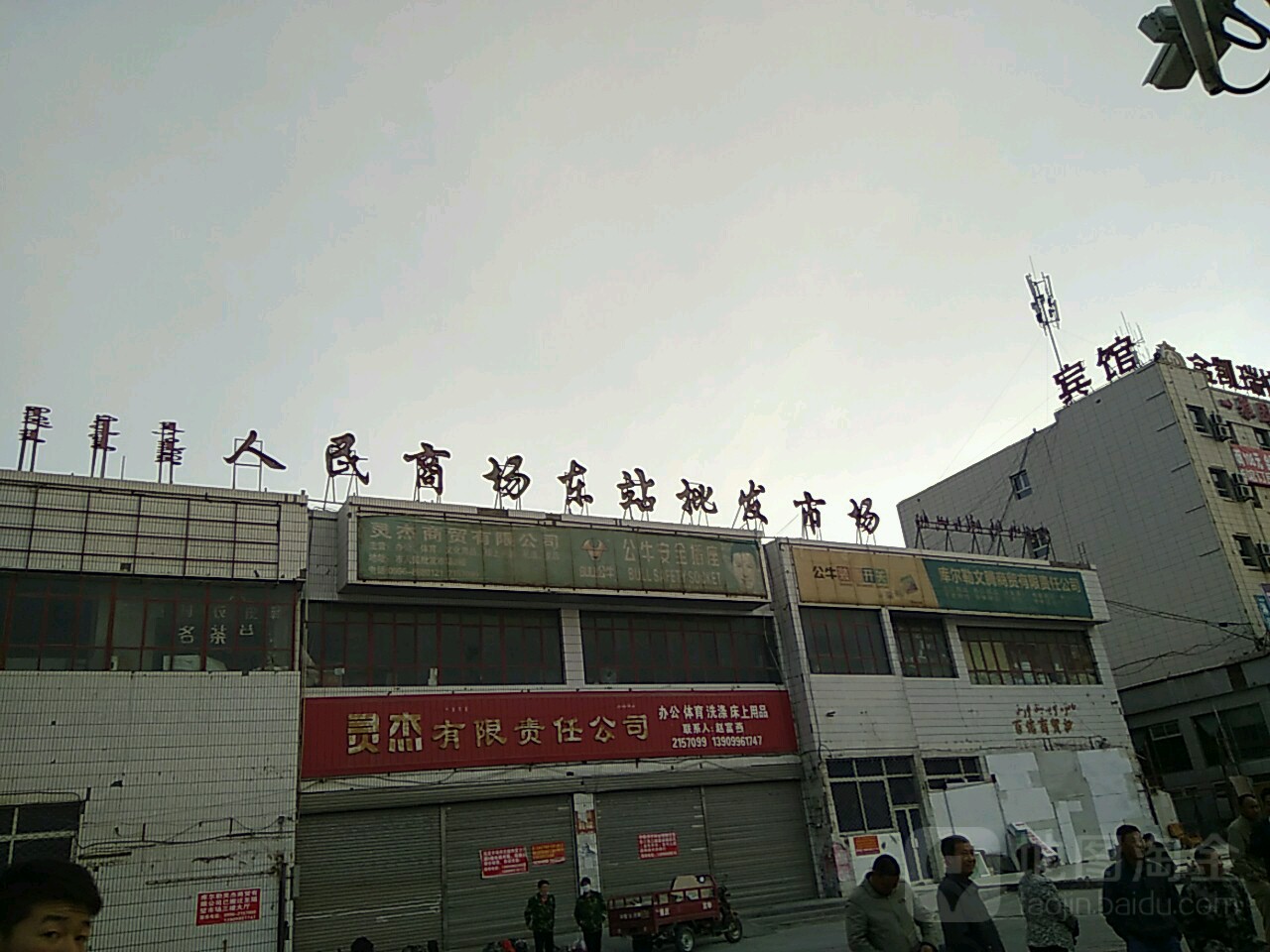 人民商场东站批发市场(生活路店)