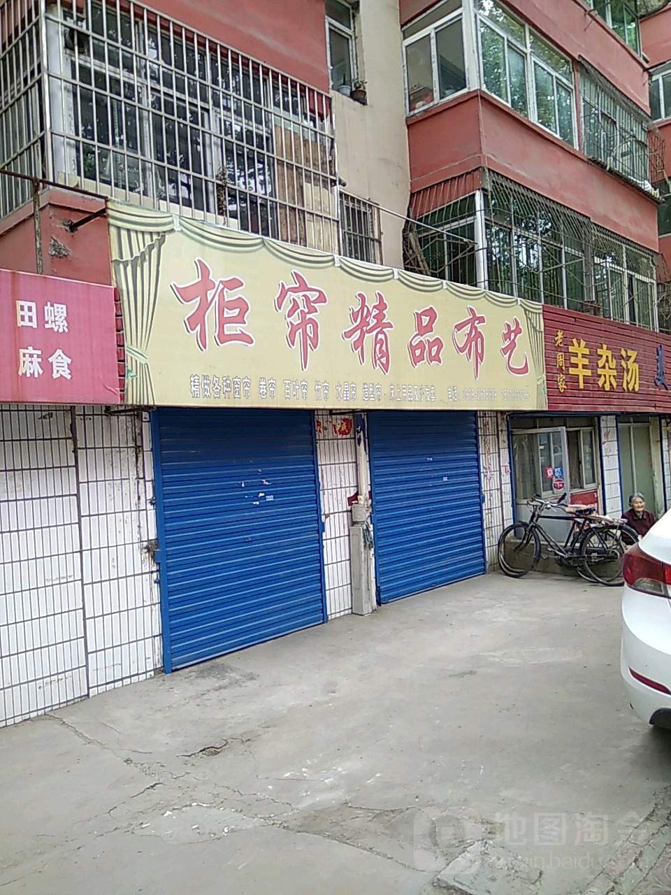 柜帘精品布艺