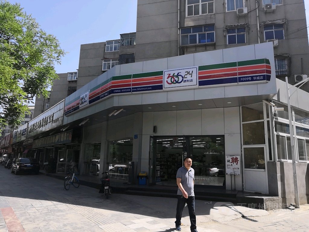 国大36524便利店(华为威)