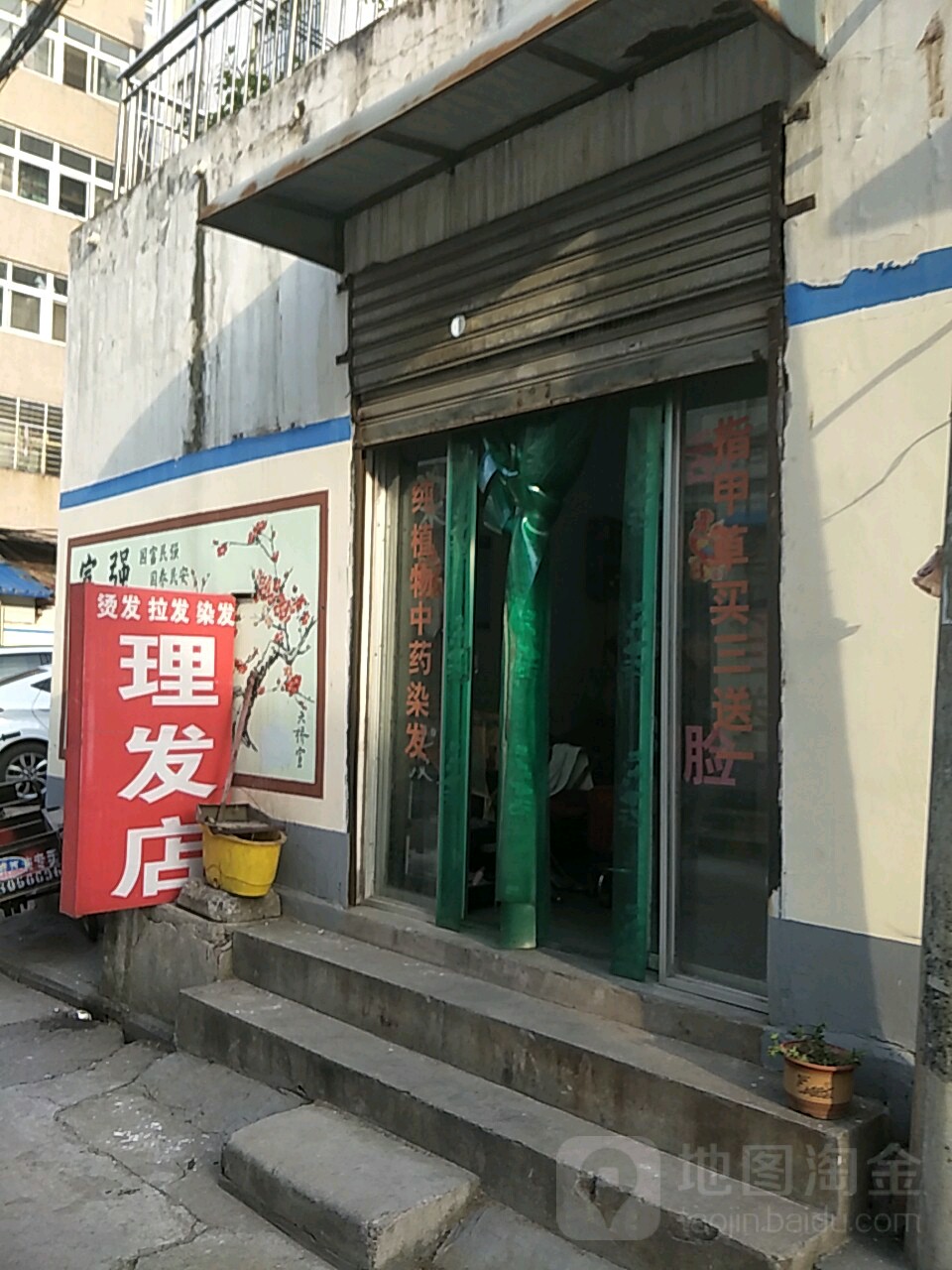 小方理发店店