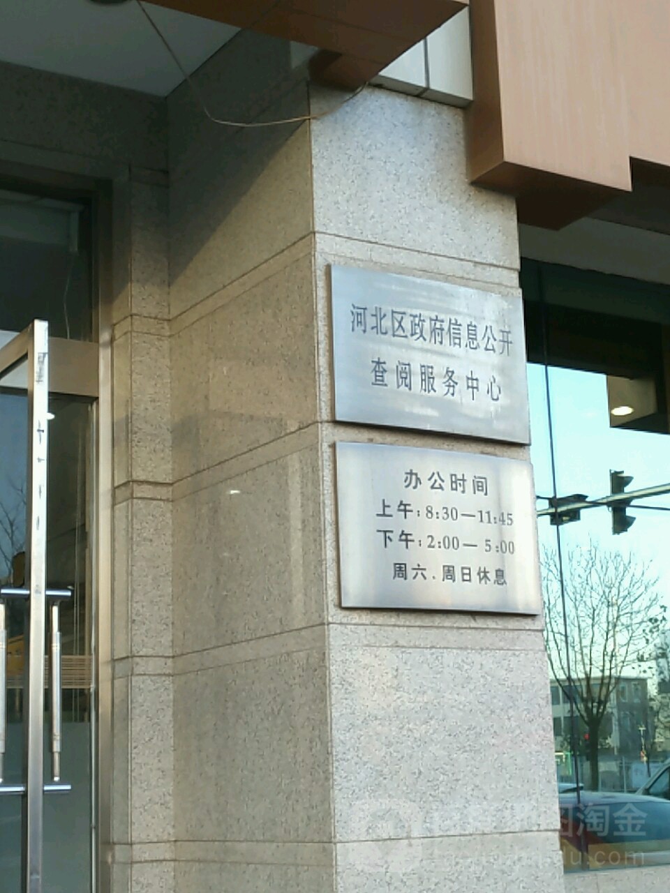 河北区政府信息公开查阅服务中心