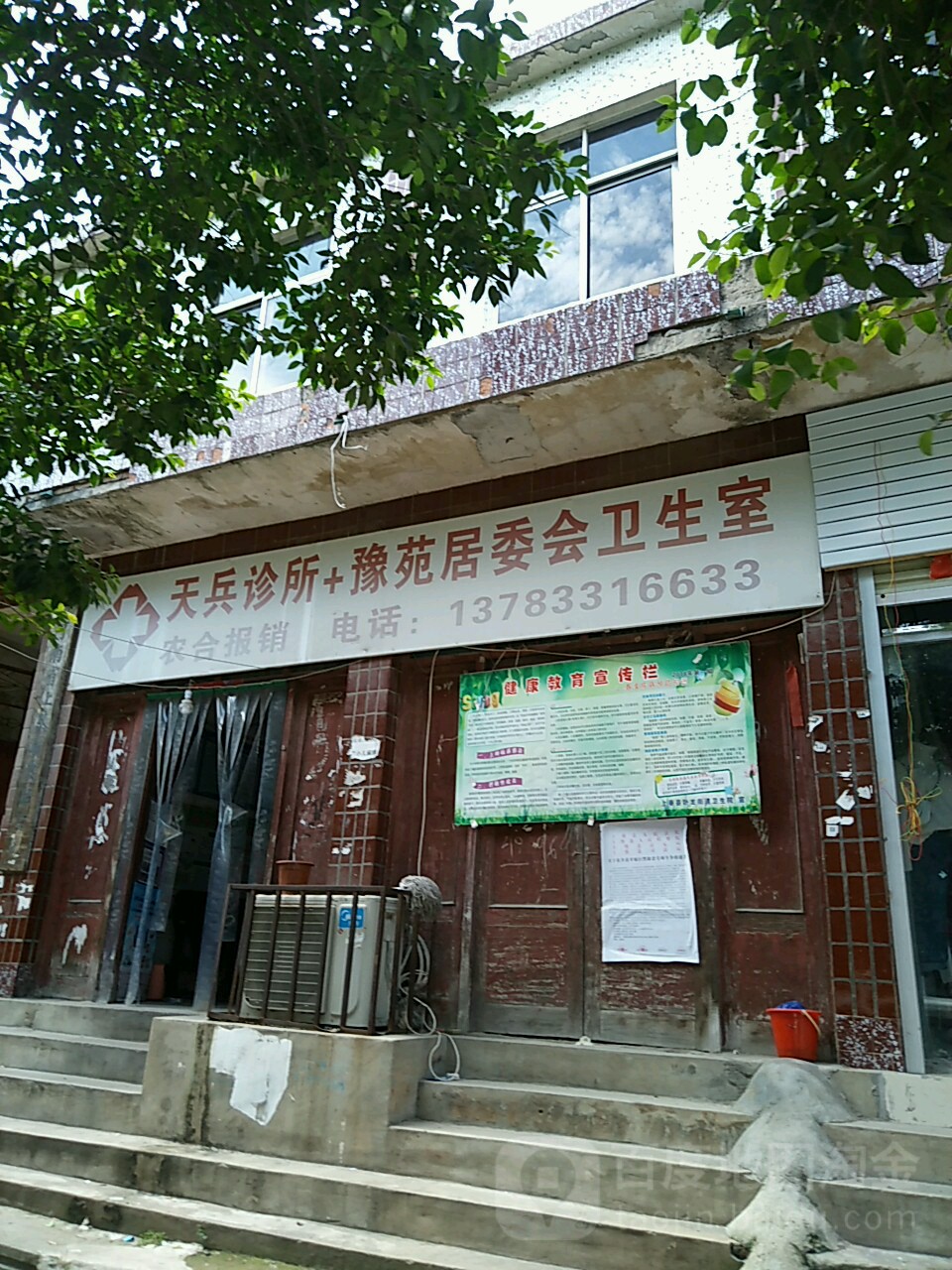 驻马店市上蔡县朝阳路蔡都四小北侧约170米