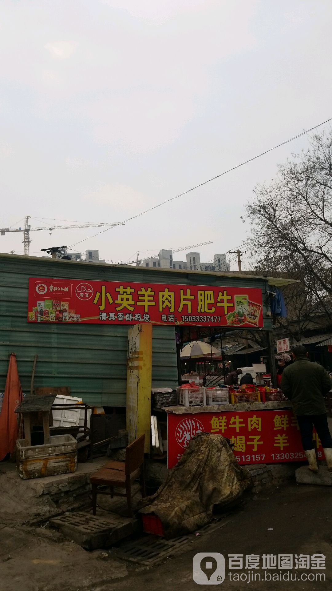 清真马记香酥鸡块