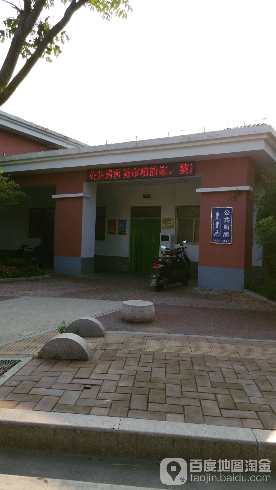 公共厕所(文湖路店)
