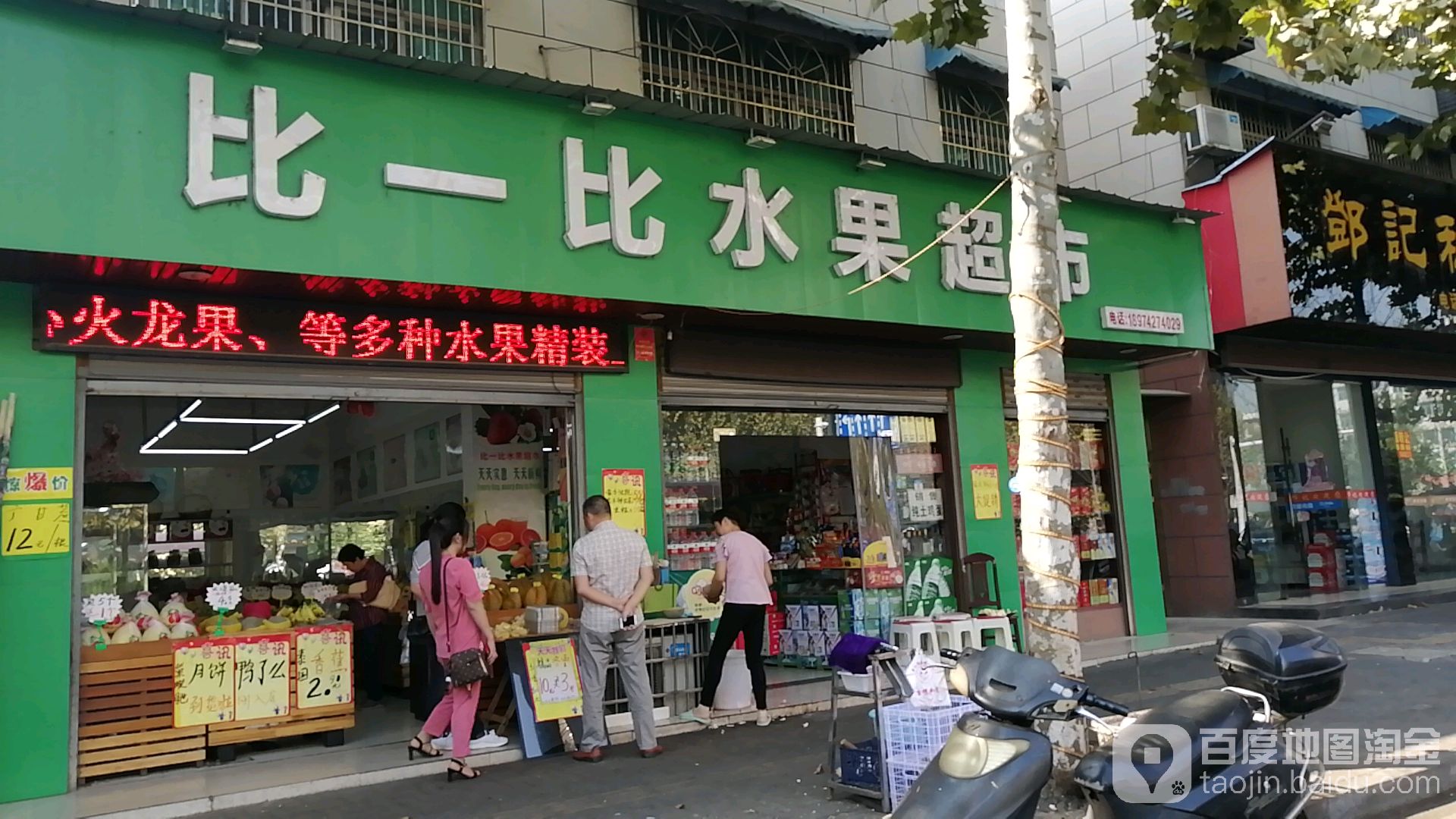 比一比超市(深柳大道店)