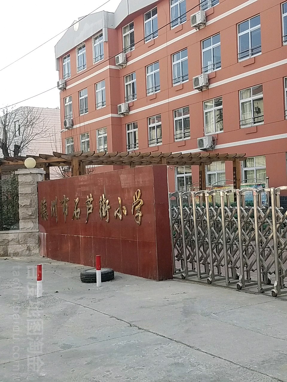 德州市石芦街小学