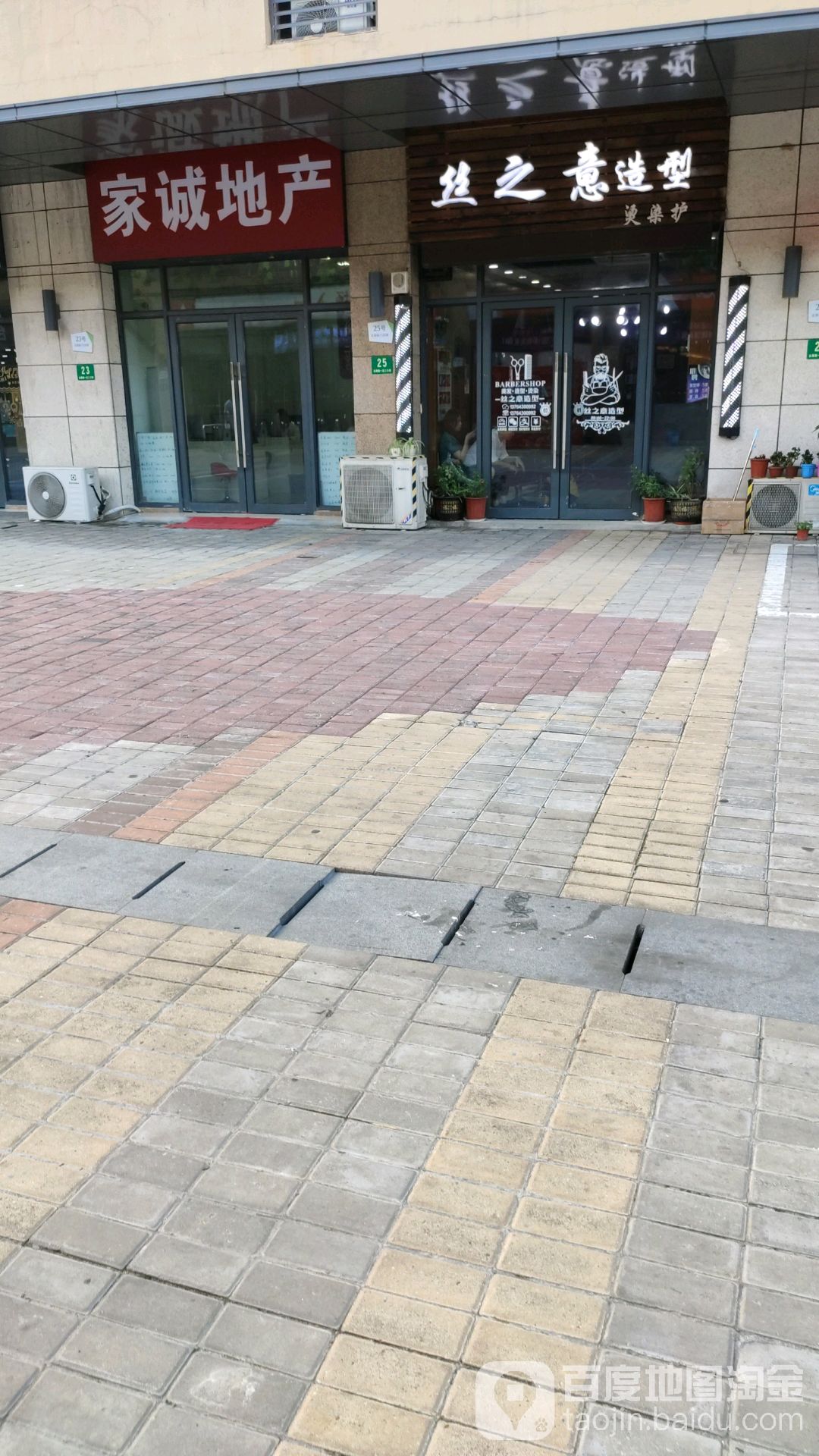丝之意造型(吾悦·金郡坊店)