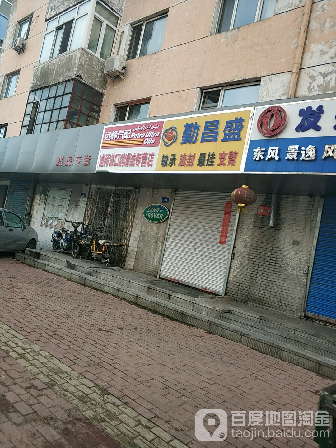 远峰汽配