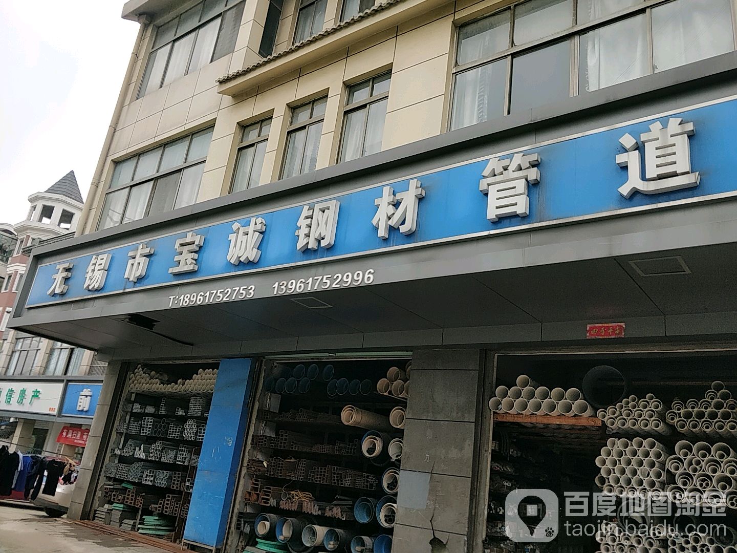 无锡新宝诚钢材管道