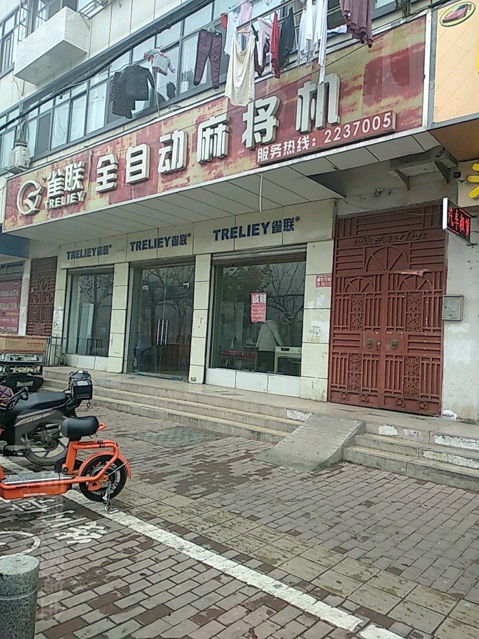 雀联麻将机(颍河西路店)