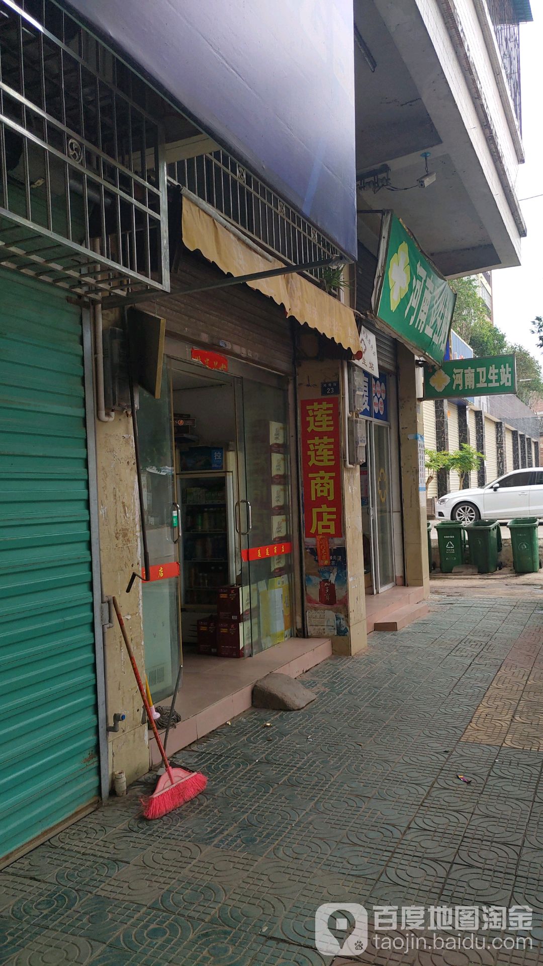 莲莲商店。