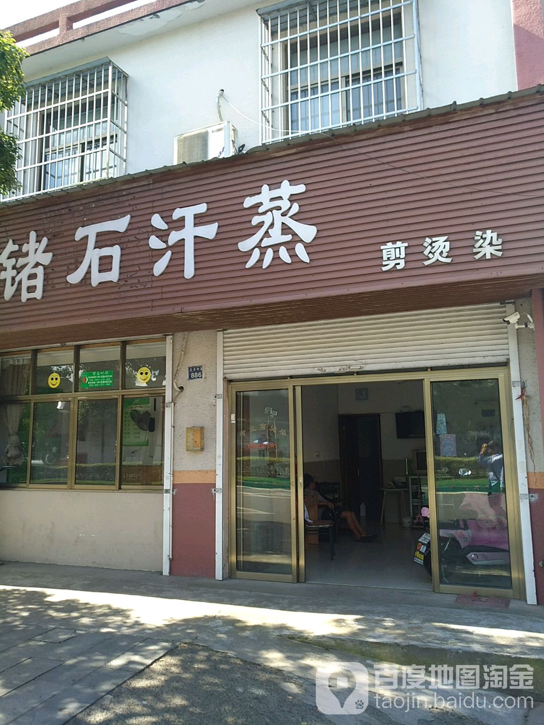 鑫青海国际颖涵锗石汗蒸