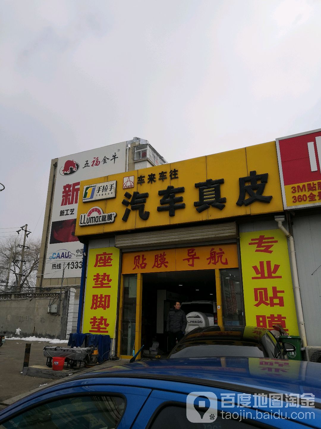 车来车往汽车真皮(购物广场店)