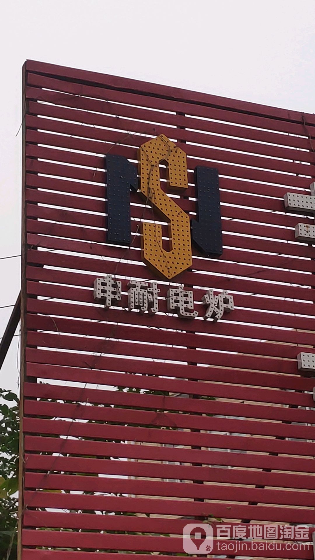 洛阳申耐电力设备有限公司