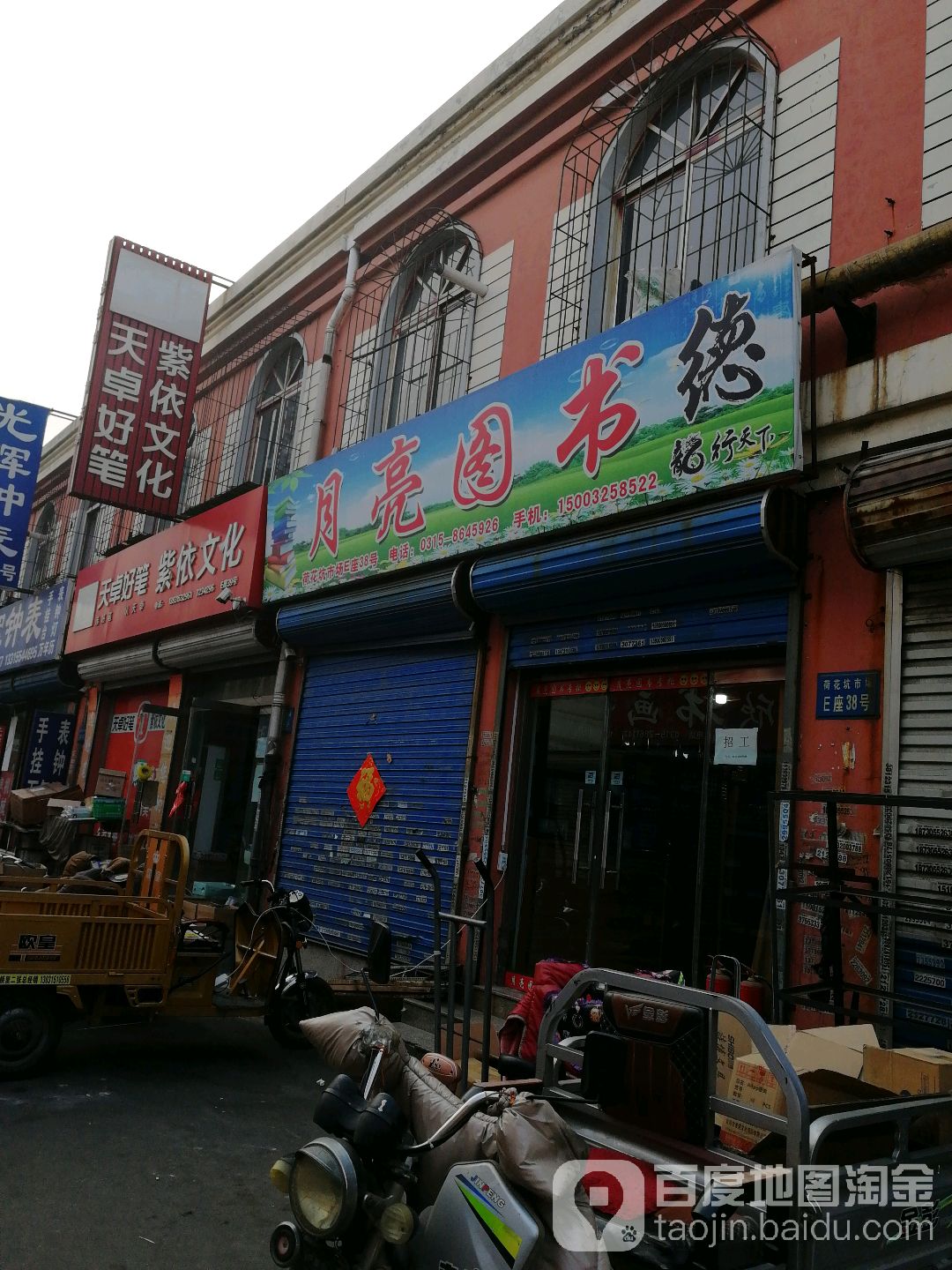 月亮图书