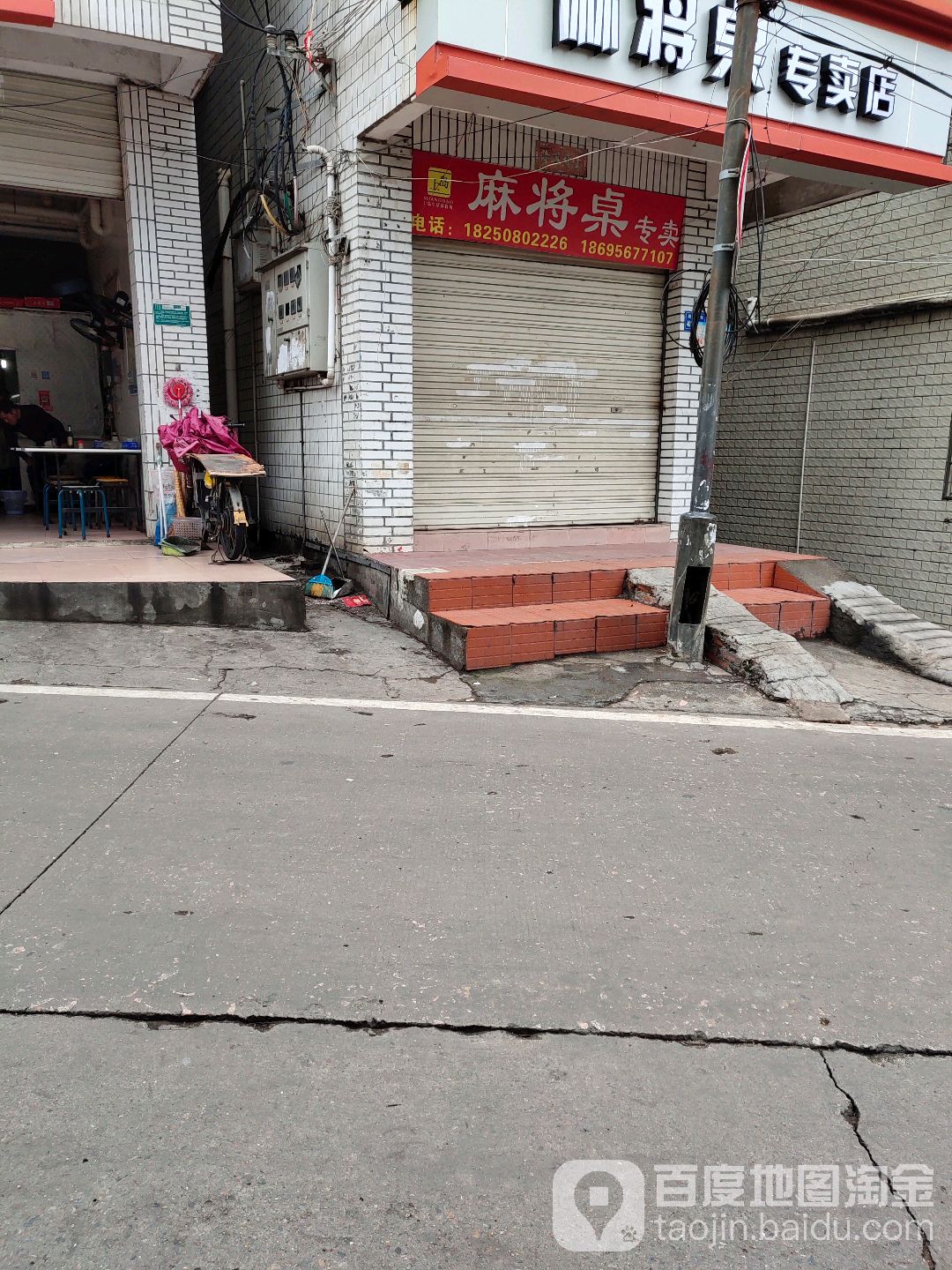 上岛麻将桌专卖