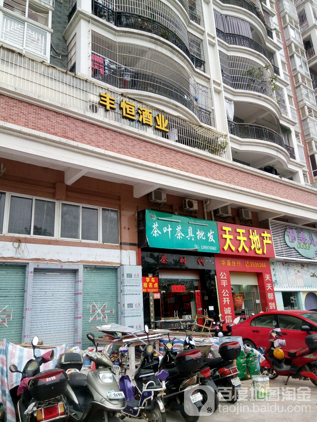 茶叶茶具批发