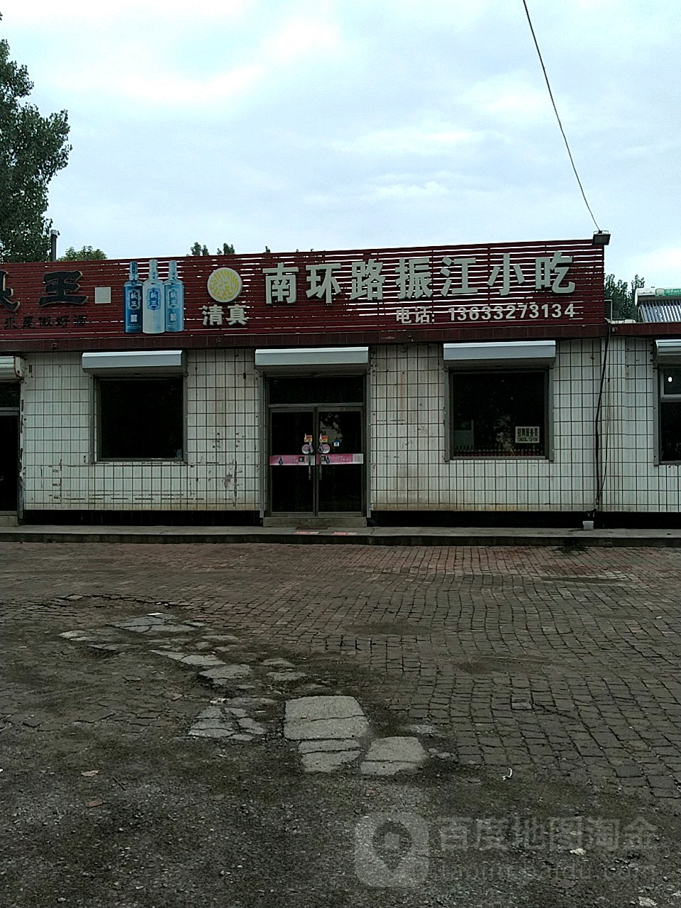 振江返点