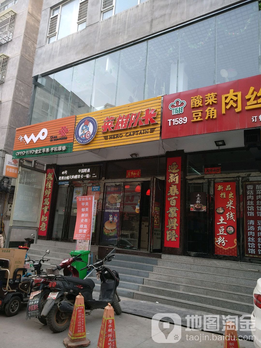 中国交通(新市东街营业厅)