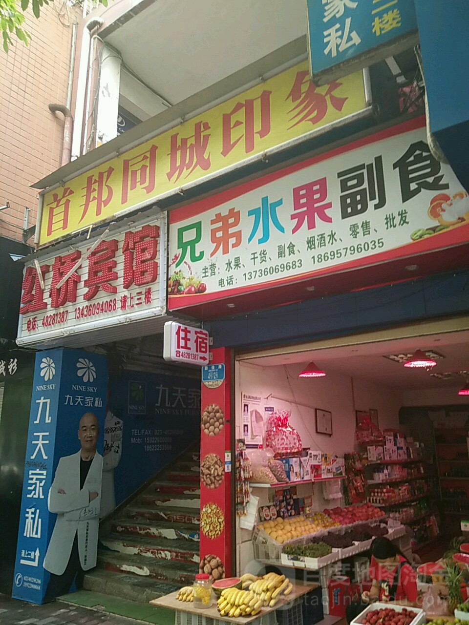 首邦同诚印象