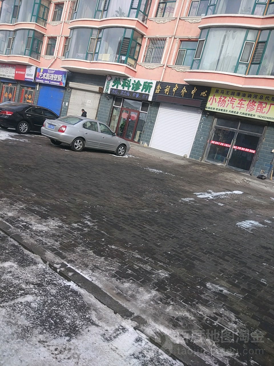 地址(位置,怎么去,怎么走):  黑龙江省齐齐哈尔市讷河市通江路524号