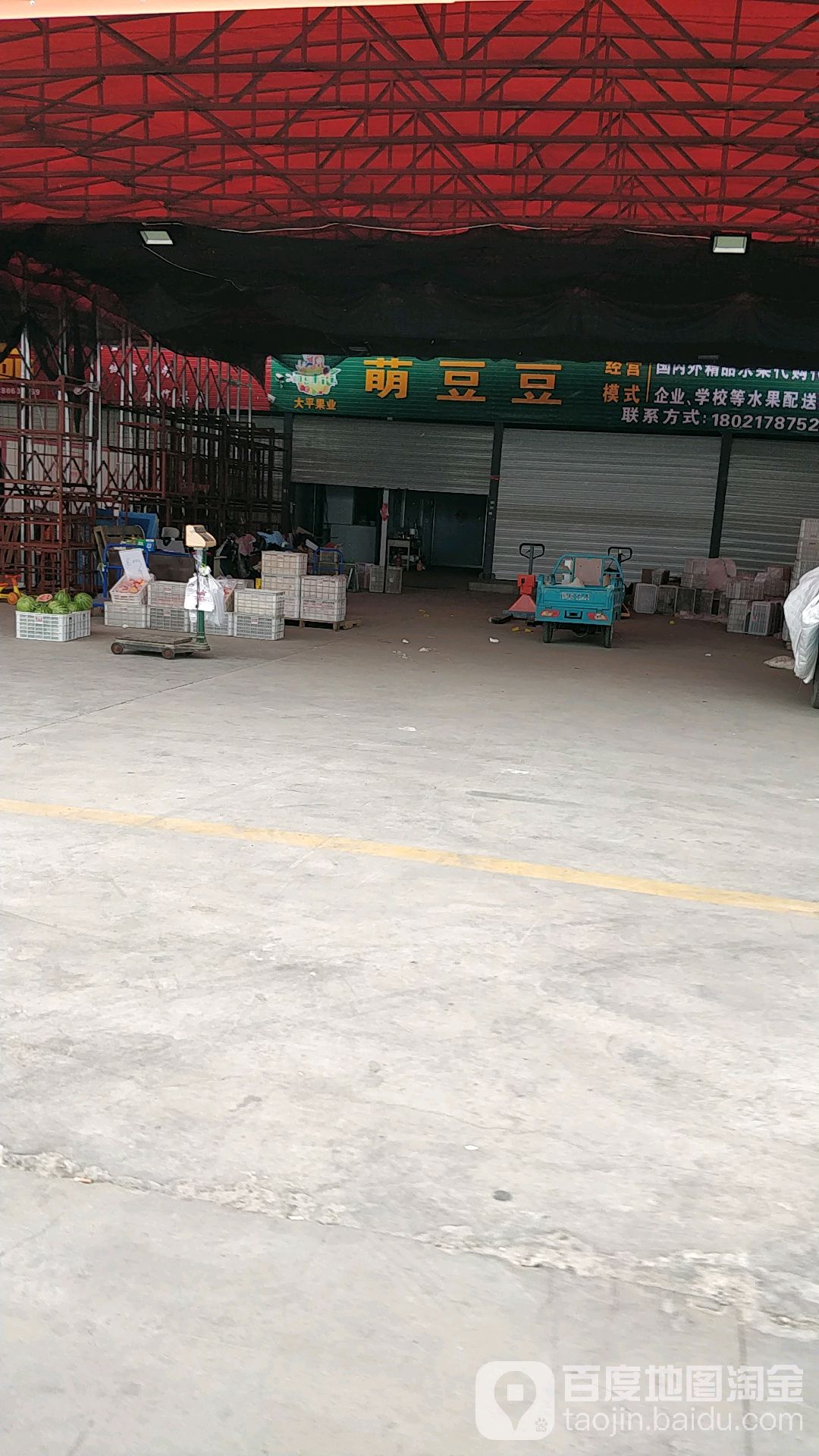 萌豆豆精品水果