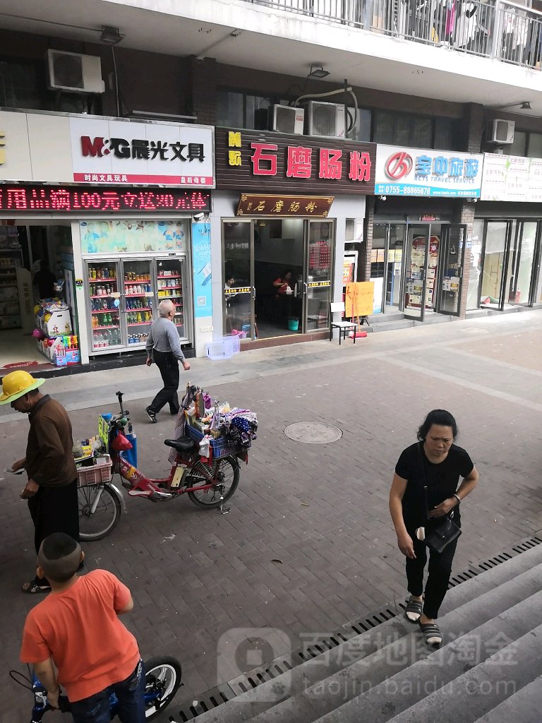黄记石磨肠粉(科技园路店)