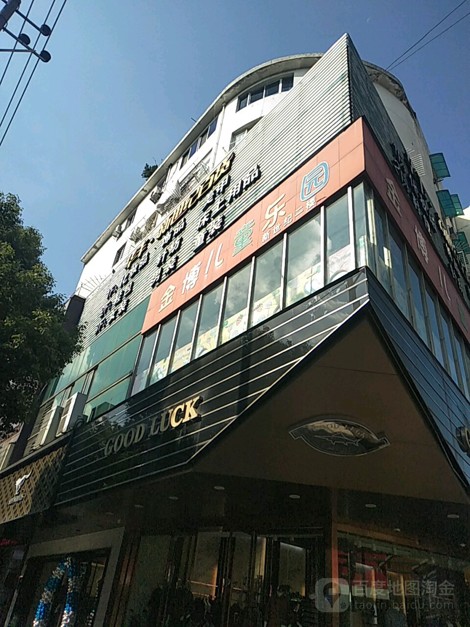 金博儿童儿园(华丰新世纪百货店)
