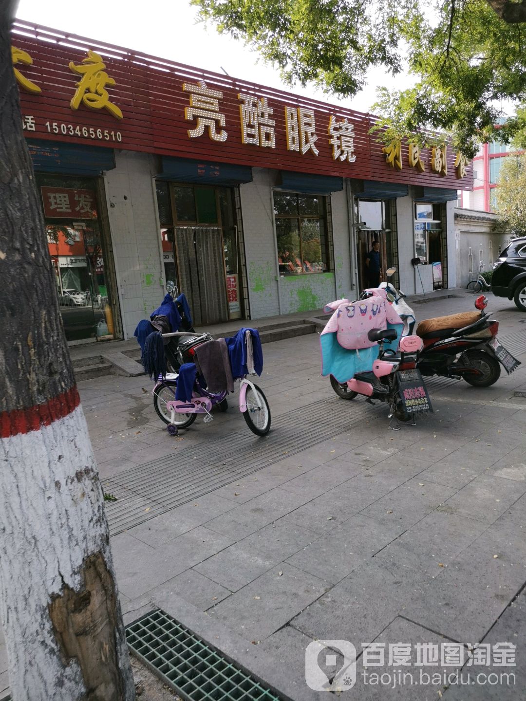亮酷眼睛