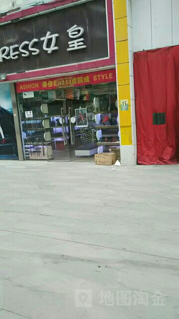 女皇(东太康路店)