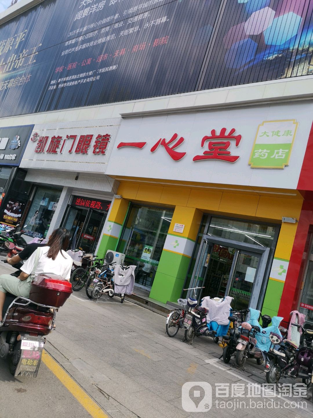 凯旋门眼睛