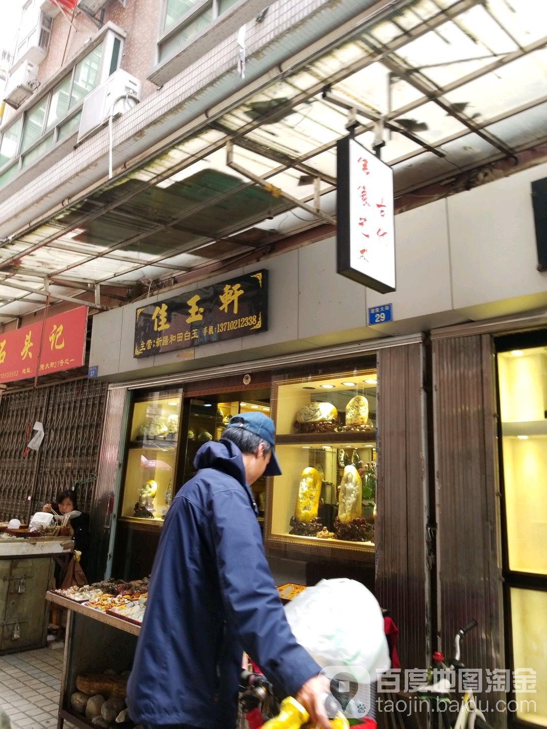 佳域轩