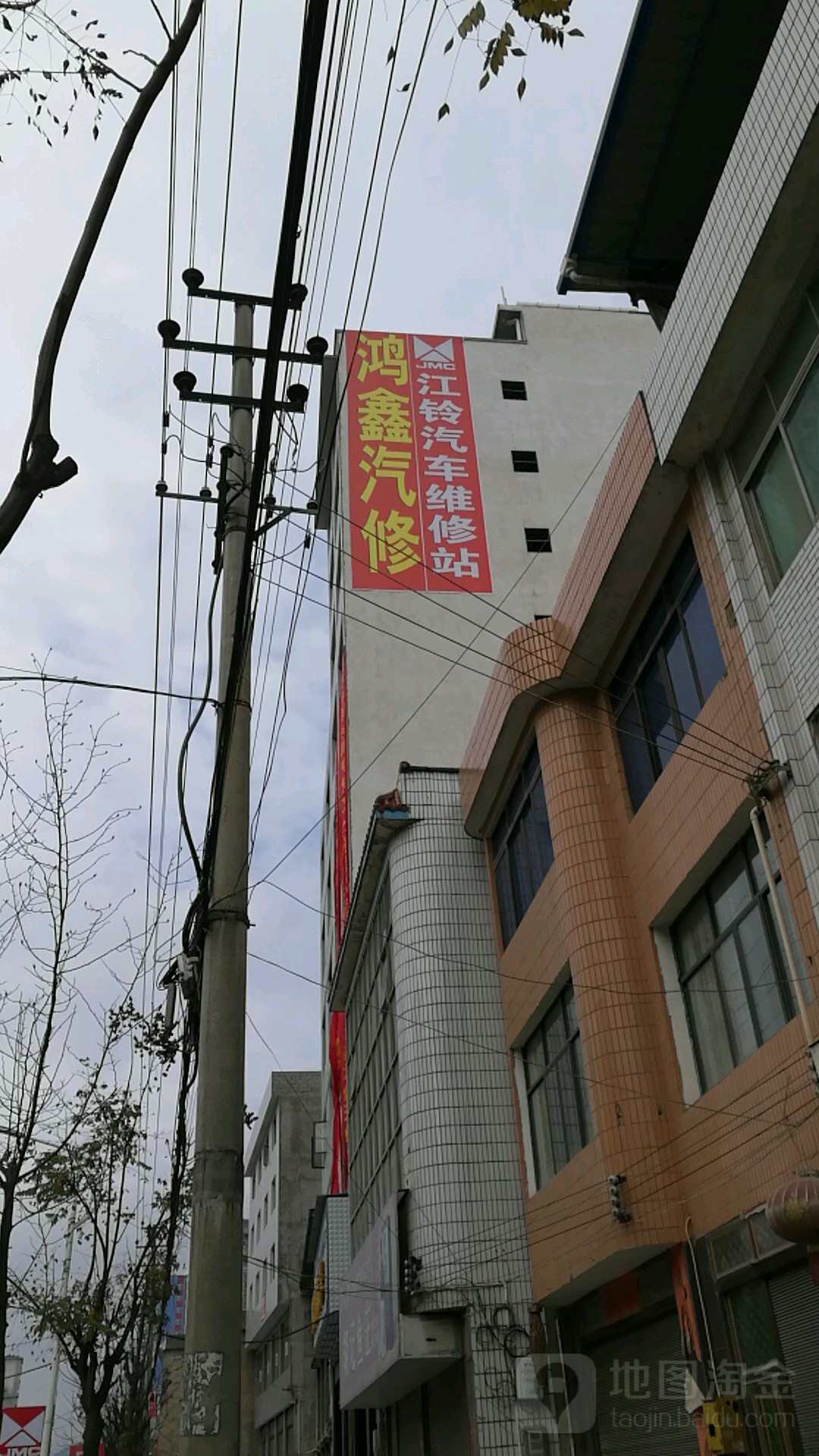 鸿鑫汽修