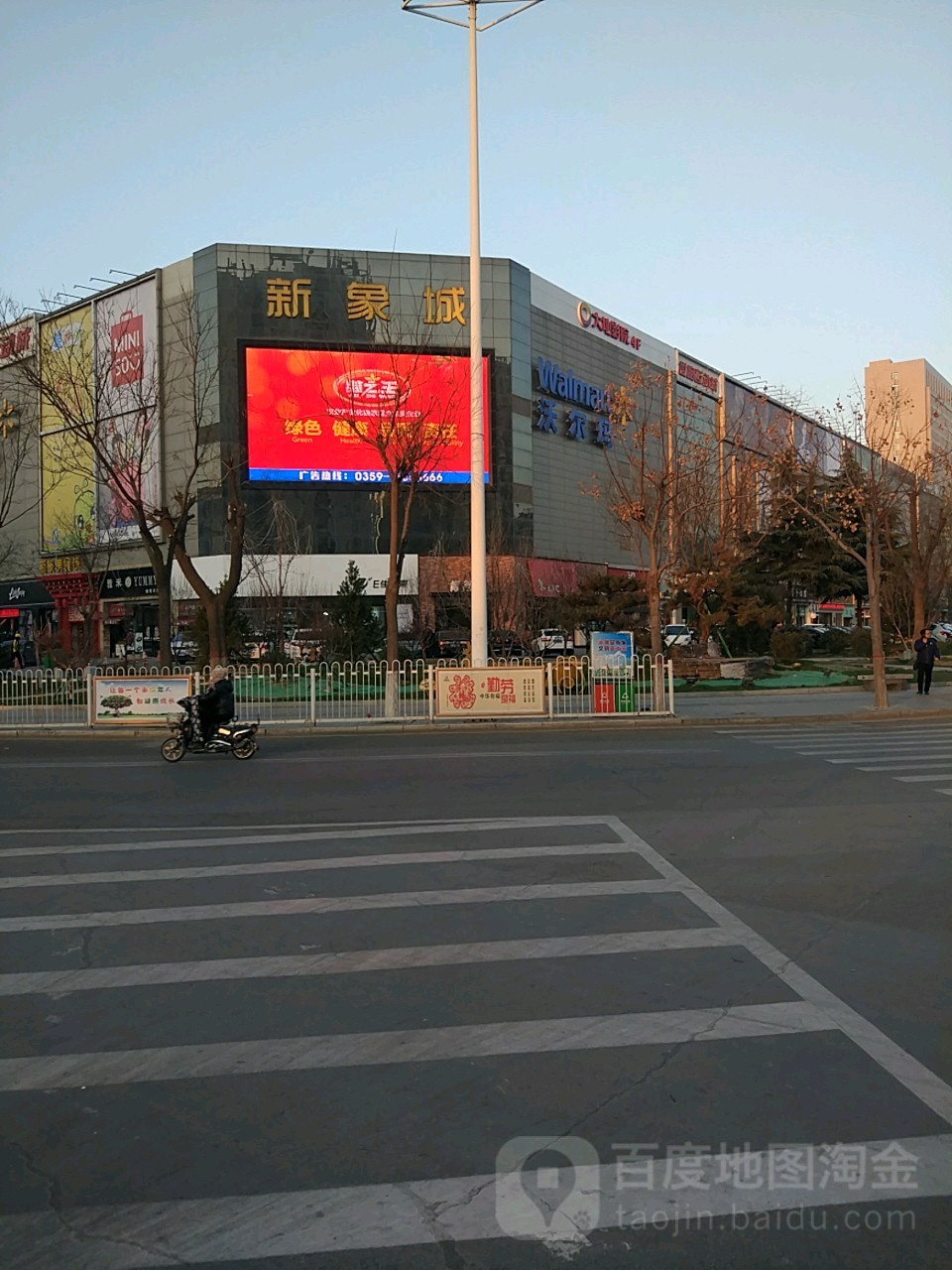新象城购物广场
